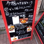 レストラン・ケルン - 外メニュー