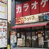 きづなすし 大宮南銀座通り店