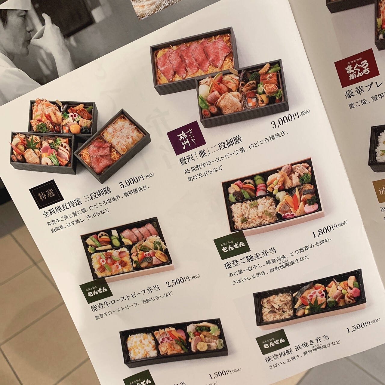 メニュー写真 : 旨い魚と野菜の金澤じわもん料理 波の花 （ウマイサカナトヤサイノカナザワジワモンリョウリナミノハナ） - 金沢/居酒屋 | 食べログ