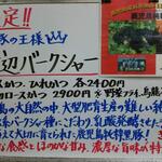 とんかつ 栄ちゃん - 