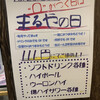 鶏白湯専門店 つけ麺まるや 下総中山店