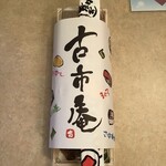 浪花 古市庵 - 穴子寿司650円＋税