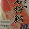 佐藤水産 新千歳空港店