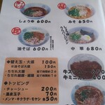 千熊ラーメン - メニュー②