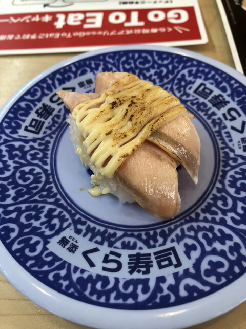 無添くら寿司 広島祇園店 下祇園 回転寿司 食べログ 無添くら寿司 広島祇園店 下祇園 回転寿司 食べログ