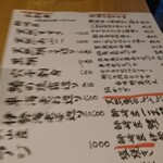 口々 - 1907メニュー