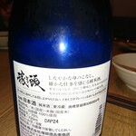 口々 - 1907酒5裏