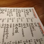 口々 - 1912メニュー