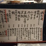 口々 - 1912メニュー