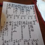 口々 - 2006メニュー