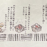 四季のあじわい 松籟亭 - 