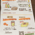 四季のあじわい 松籟亭 - 