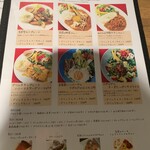 モナレコード おんがく食堂 - メニュー一部