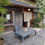 そば処 田中屋 - 