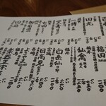 口々 - 2009メニュー