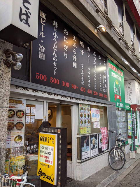 金町うどん 金町 うどん 食べログ 金町うどん 金町 うどん 食べログ
