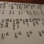 口々 - 2009メニュー