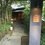 界 熱海 - 雰囲気ですね〜