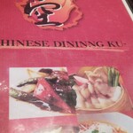 CHINESE DINING KU - 