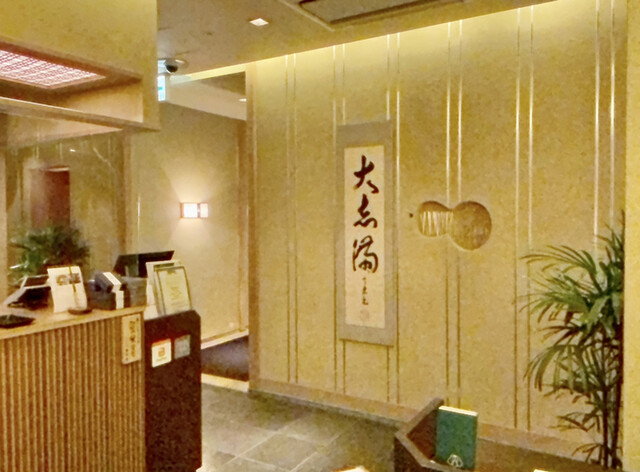 大志満 銀座コア店 おおしま 銀座 懐石 会席料理 ネット予約可 食べログ 大志満 銀座コア店 おおしま 銀座 懐石 会席料理 ネット予約可 食べログ