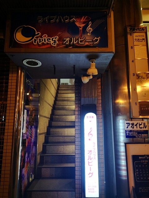 ライブハウス オルピーグ - 福島（その他）の写真