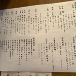 新和食 きくい - 