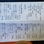 新和食 きくい - 