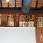 くつきそば 永昌庵 - 