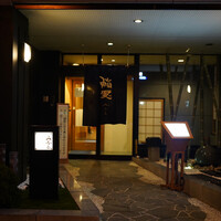 鮨みなと - 
