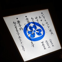鮨みなと - 