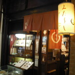 梅園 - 河原町にあり