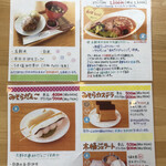 Miso Kafe Misora - 