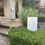 おやつ研究所 - あー！ここだ！