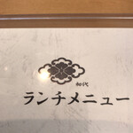 酒彩蕎麦 初代 溝の口店 - 