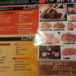 Yakiniku Juuniban - 