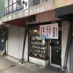 津田食堂 - 店入口