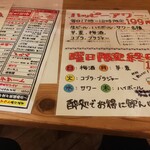 もんじゃ焼きと中華そばのお店 酔処 - メニュー