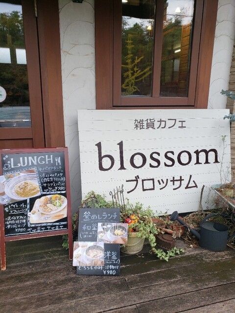 雑貨カフェ ブロッサム Blossom 土岐市 カフェ 食べログ 雑貨カフェ ブロッサム Blossom 土岐市 カフェ 食べログ