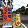 南印度ダイニング 川口店