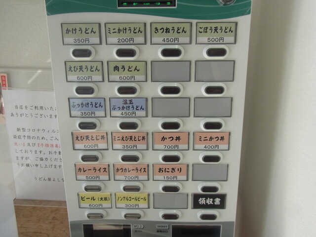 肥前大島港ターミナル内にあるうどん屋さん By 小林マン よしなに 西海市その他 うどん 食べログ