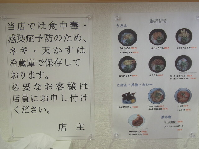 肥前大島港ターミナル内にあるうどん屋さん By 小林マン よしなに 西海市その他 うどん 食べログ