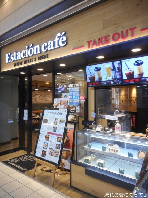 エスタシオンカフェ 新神戸 Estacion Cafe 新神戸 カフェ 食べログ エスタシオンカフェ 新神戸 Estacion Cafe 新神戸 カフェ 食べログ