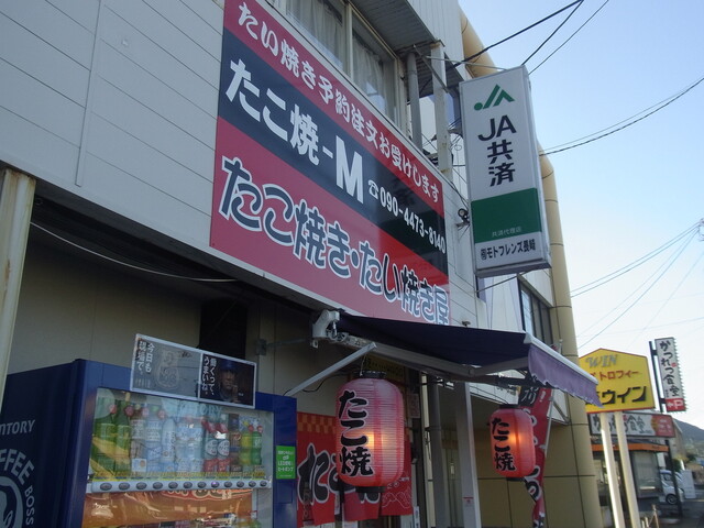 スーパーセンタートライアルの向かいにあるたこ焼き屋さん By 小林マン たこ焼 M 高田 たこ焼き 食べログ スーパーセンタートライアルの向かいにあるたこ焼き屋さん By 小林マン たこ焼 M 高田 たこ焼き 食べログ
