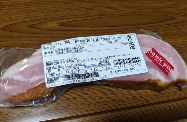 北海道千歳ハム イオン千歳店 千歳 その他 食べログ