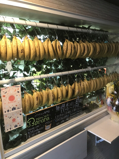 バナナ様⭐︎専用 よしざわ窯｜バナナの器 COMFOTA 北欧雑貨店