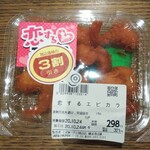 Toppo ya - 恋するエビカラ(税込)321円→224円(2020.10.24)