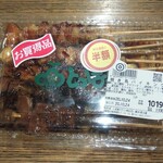 Toppo ya - 焼鳥10本(税込)1,100円→550円(2020.10.24)