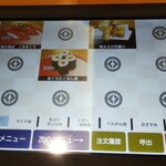 無添くら寿司 - メニュー３　３品しかない(2020.10.24)