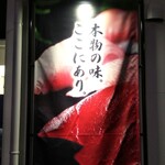 無添くら寿司 - 本物の味、ここにあり(2020.10.24)