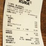 無添くら寿司 - レシート 家族4人で計7,183円｡過去最高の支払に。子供もホント大きくなりました。(2020.10.24)